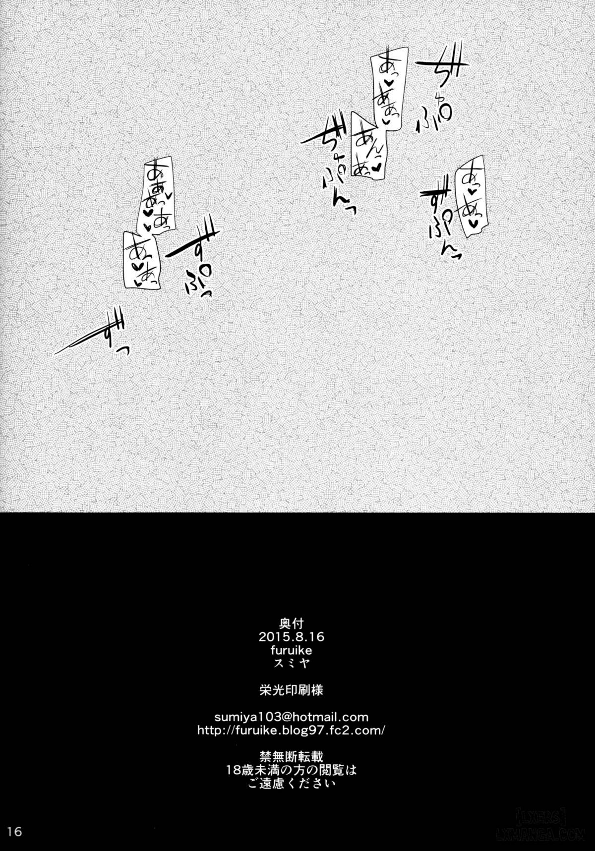 Watashi no Aisuru Hito - Trang 17