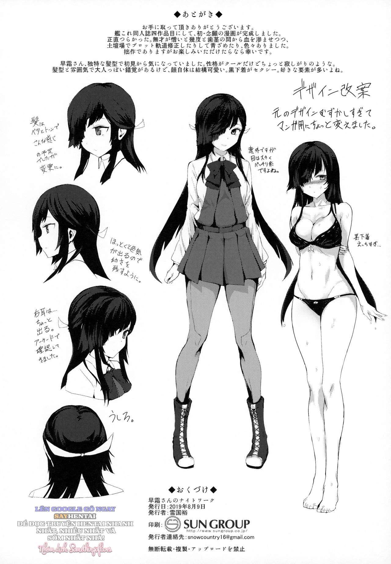 Công việc ban đêm của Hayashimo-san - Trang 21