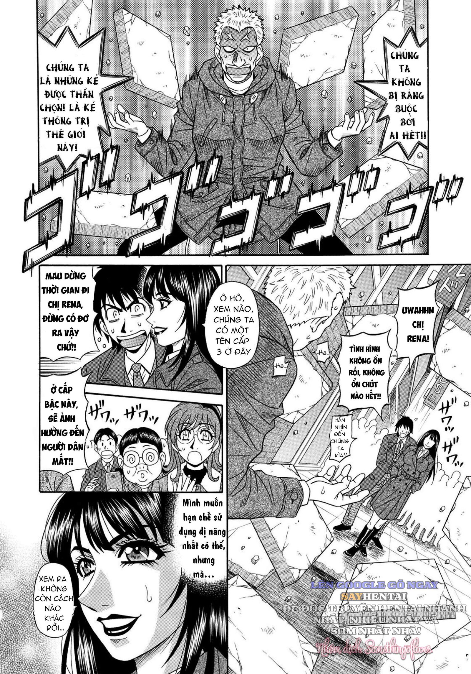 Năng lực siêu cấp gọi tình - Trang 12