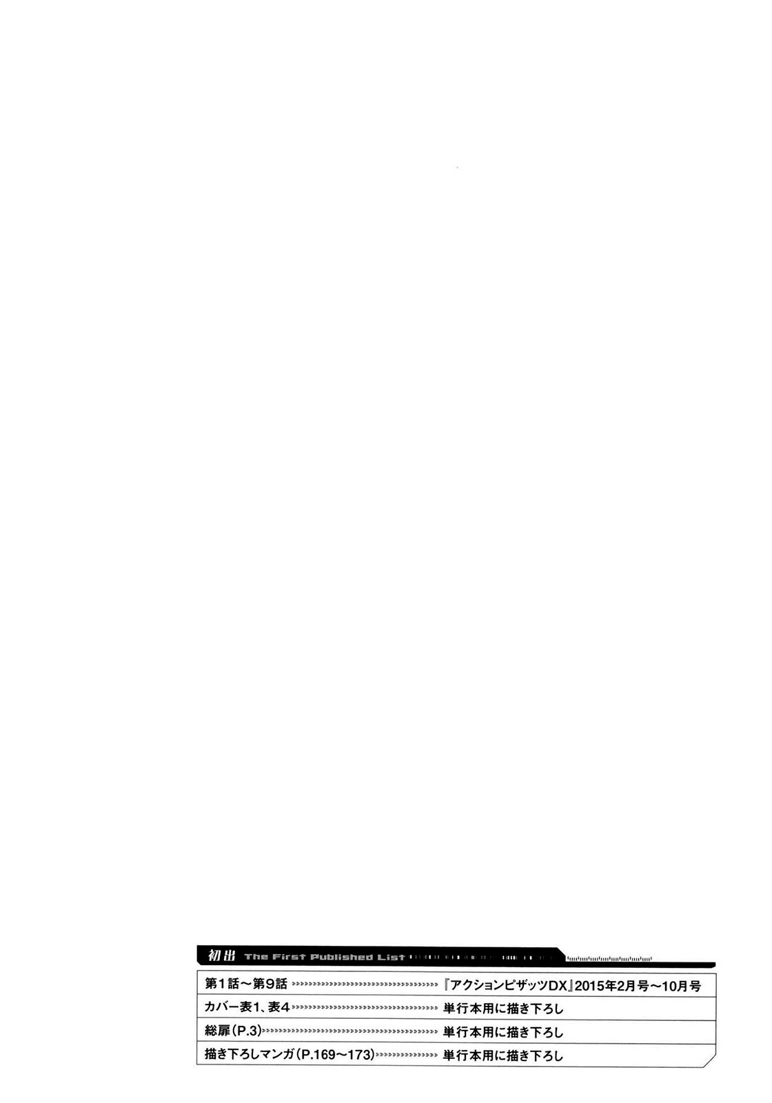 Năng lực siêu cấp gọi tình - Trang 10