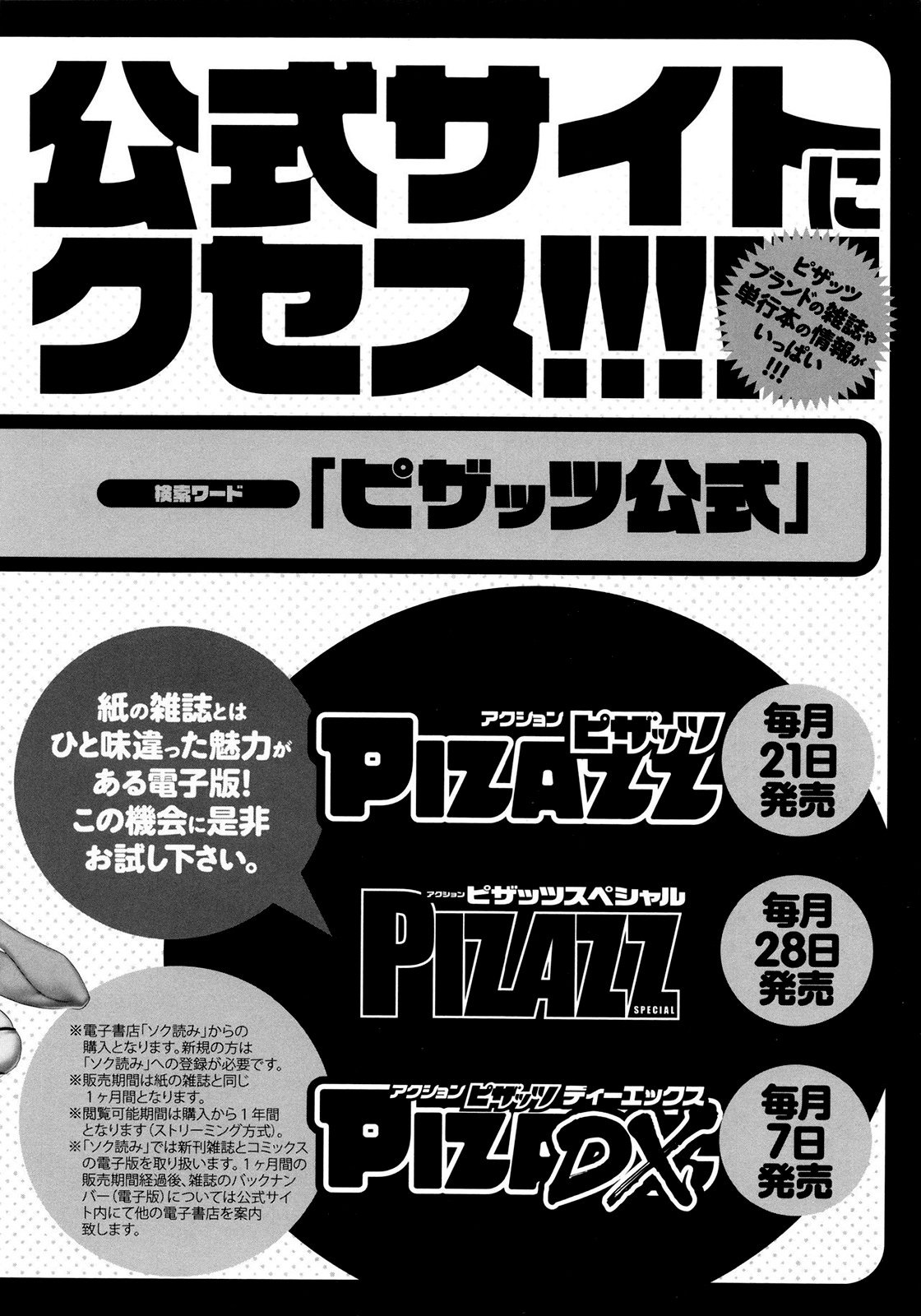 Năng lực siêu cấp gọi tình - Trang 12