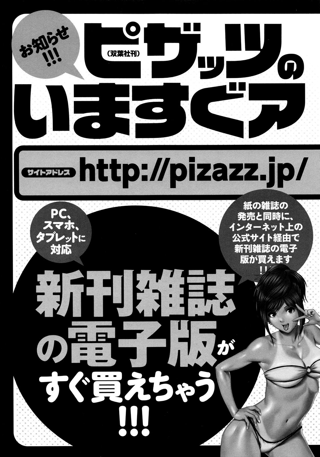 Năng lực siêu cấp gọi tình - Trang 13