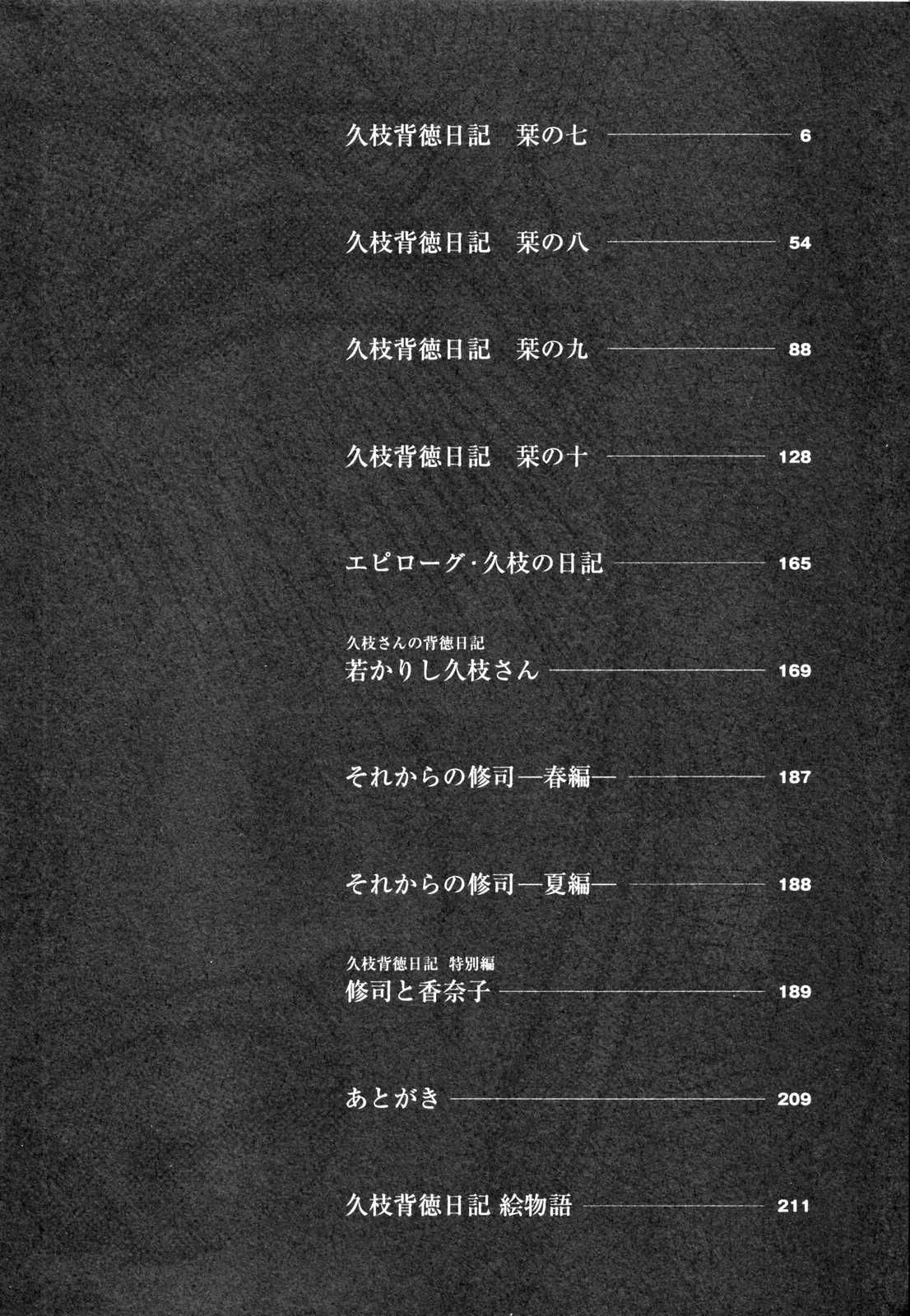 Nhật ký của Hisae c2 - Trang 8