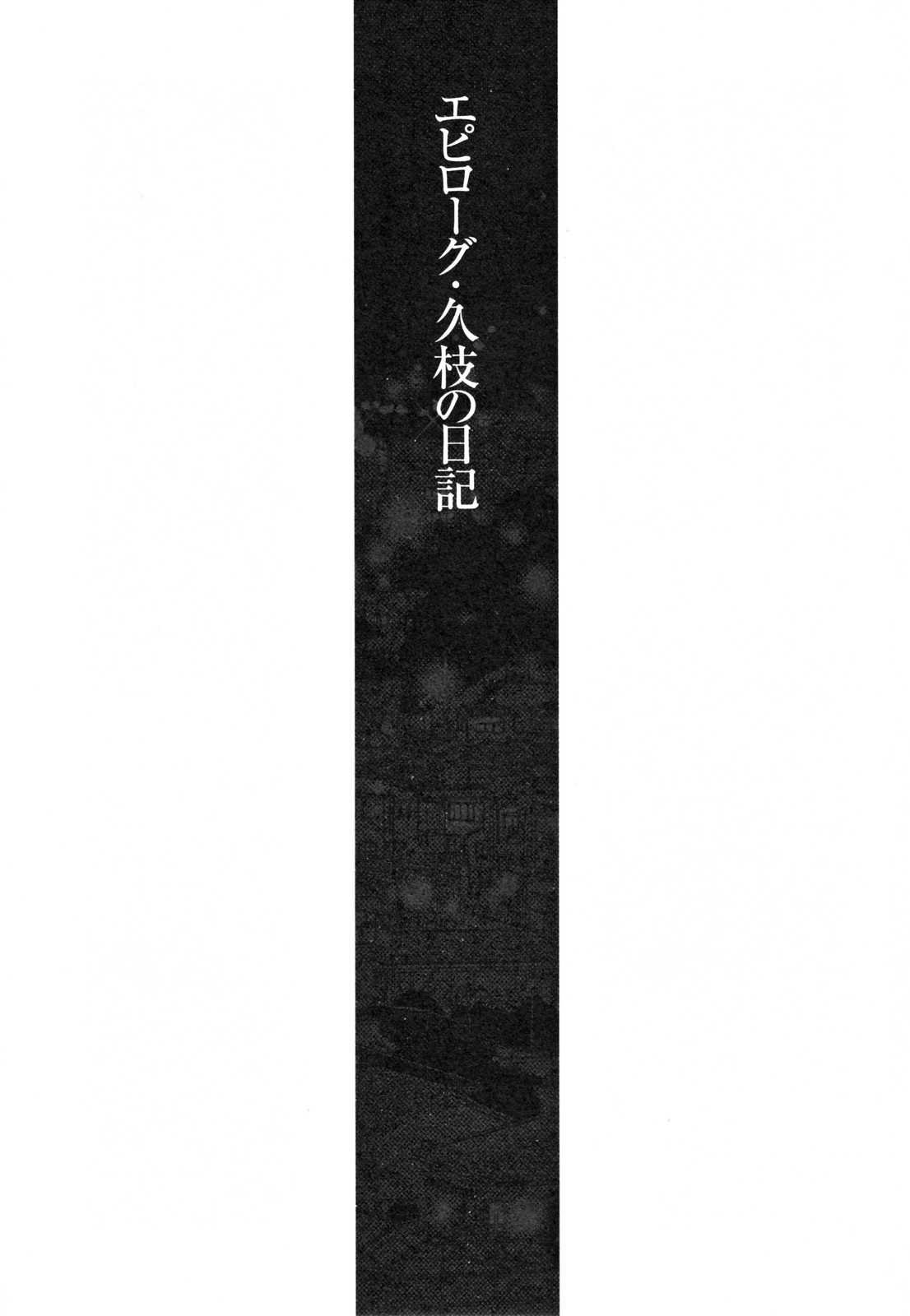 Nhật ký của Hisae c2 - Trang 9