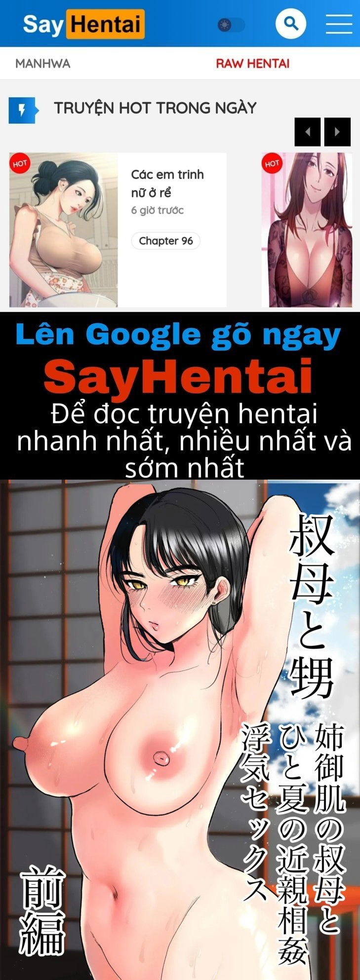 Oba to Oi ~Anegohada no Oba to Hito Natsu no Kinshin Soukan Uwaki Sex~ Zenpen - Trang 1