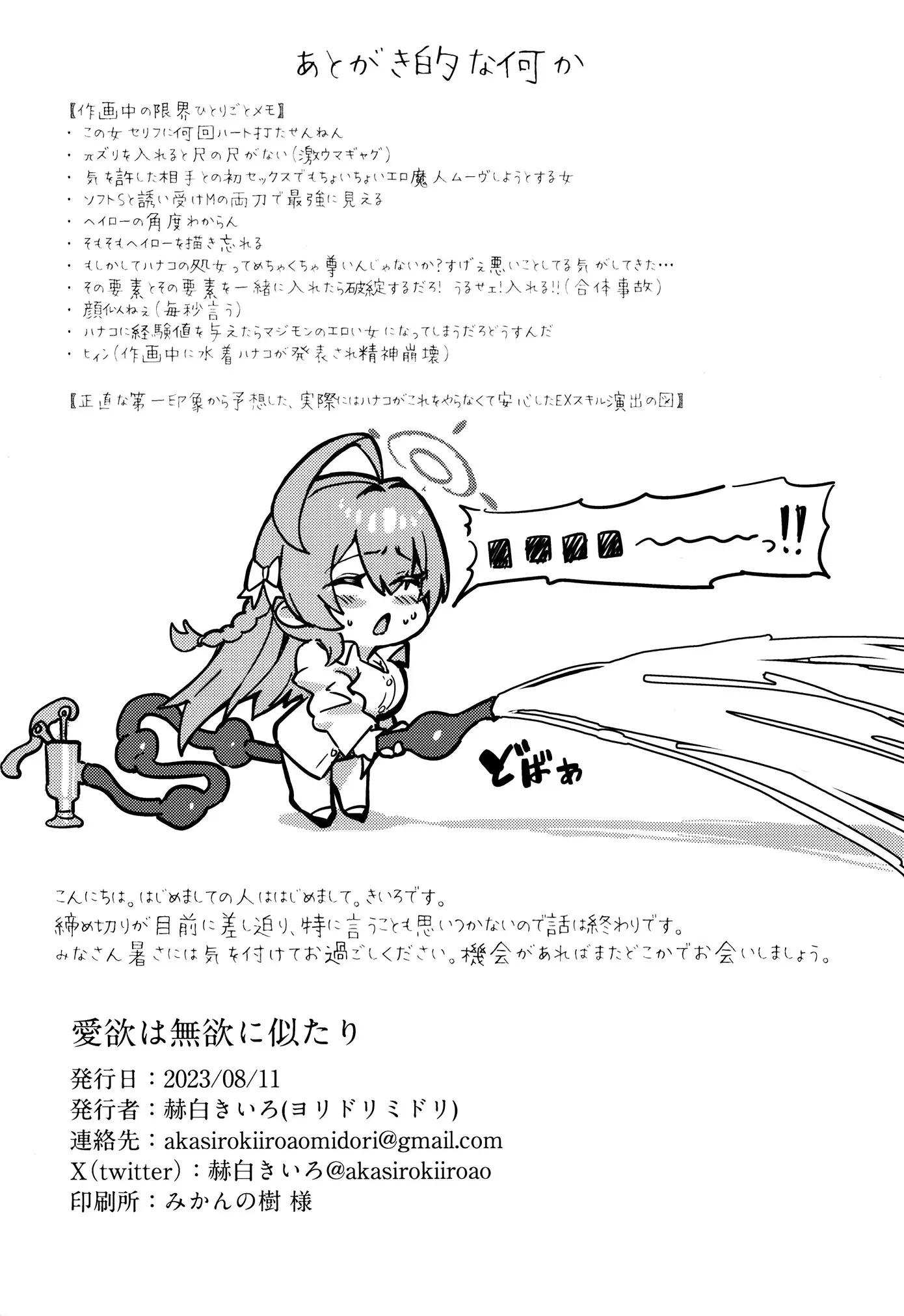 Dục vọng kề bên lòng vị tha - Trang 22