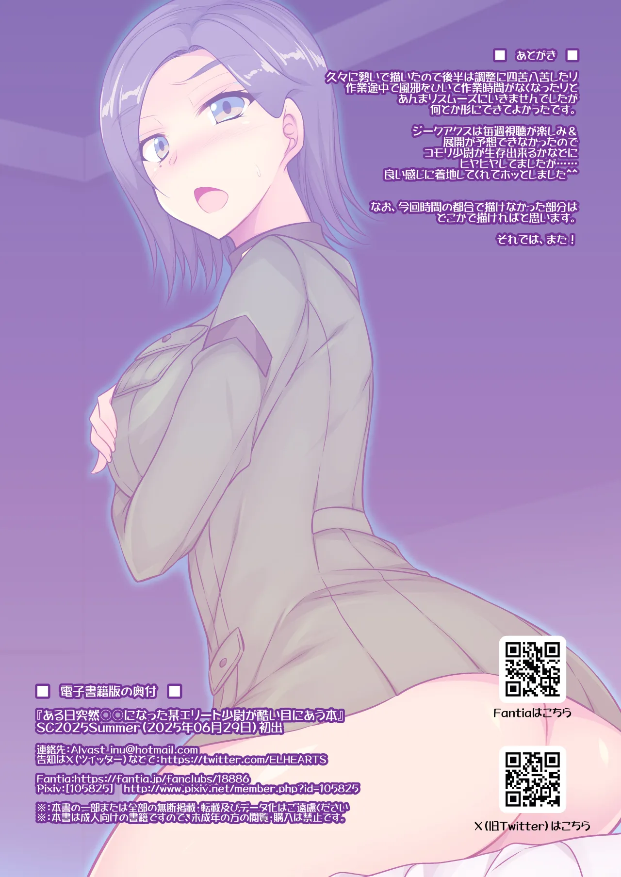 Một người thuộc giới thượng lưu bỗng nhiên biến thành... - Trang 1