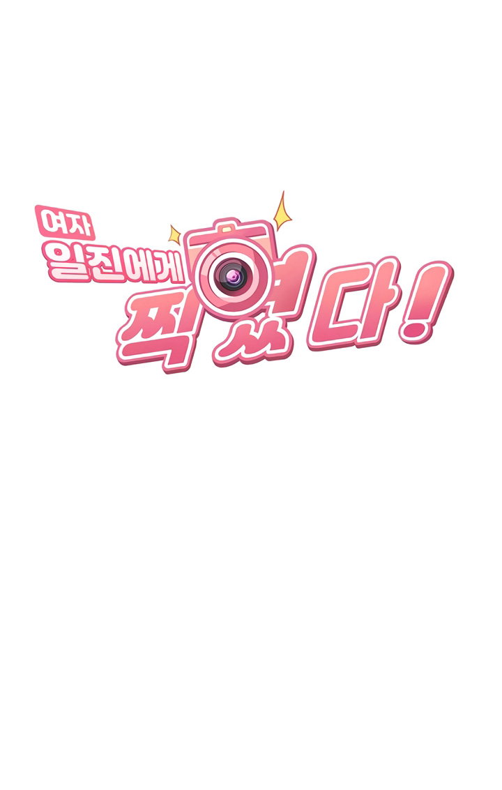 Bị các chị đại mần thịt - Trang 3