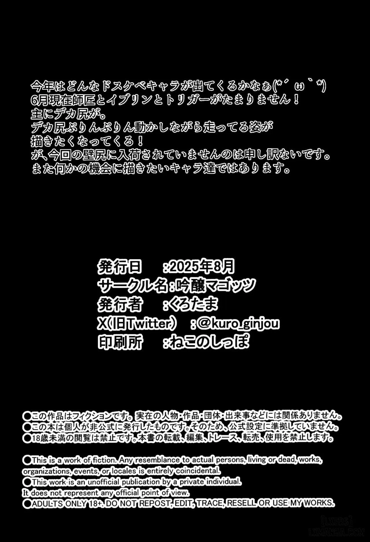 Zen Zero no Kabe Ana - Trang 23