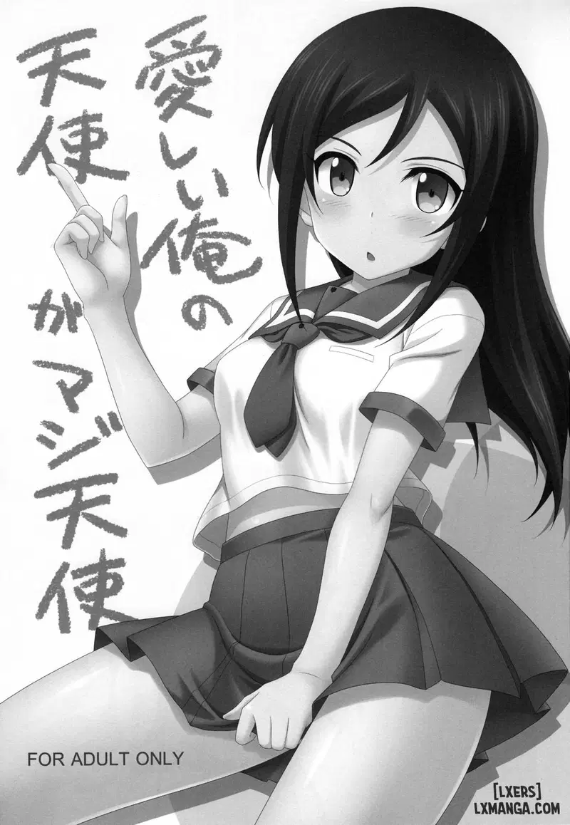 Itoshii Ore no Tenshi ga Maji Tenshi - Trang 2