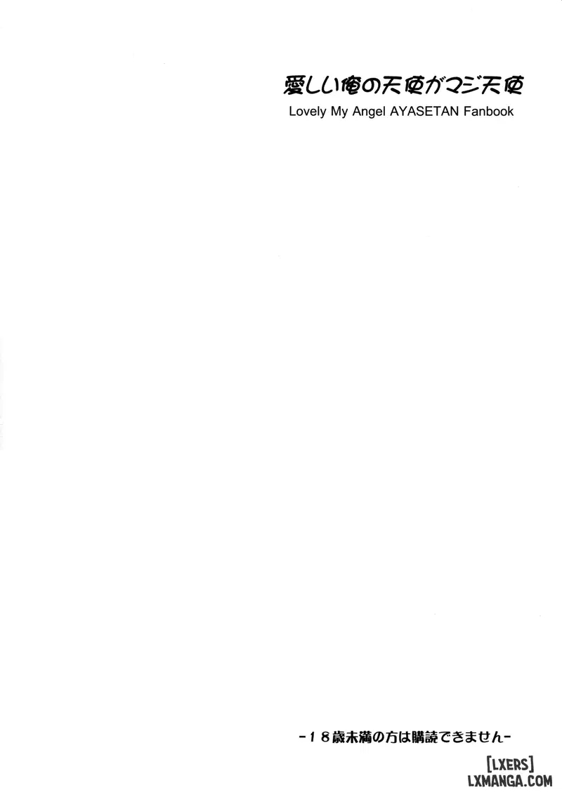 Itoshii Ore no Tenshi ga Maji Tenshi - Trang 3