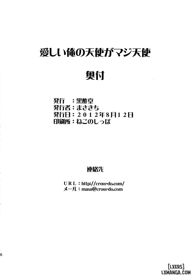 Itoshii Ore no Tenshi ga Maji Tenshi - Trang 24