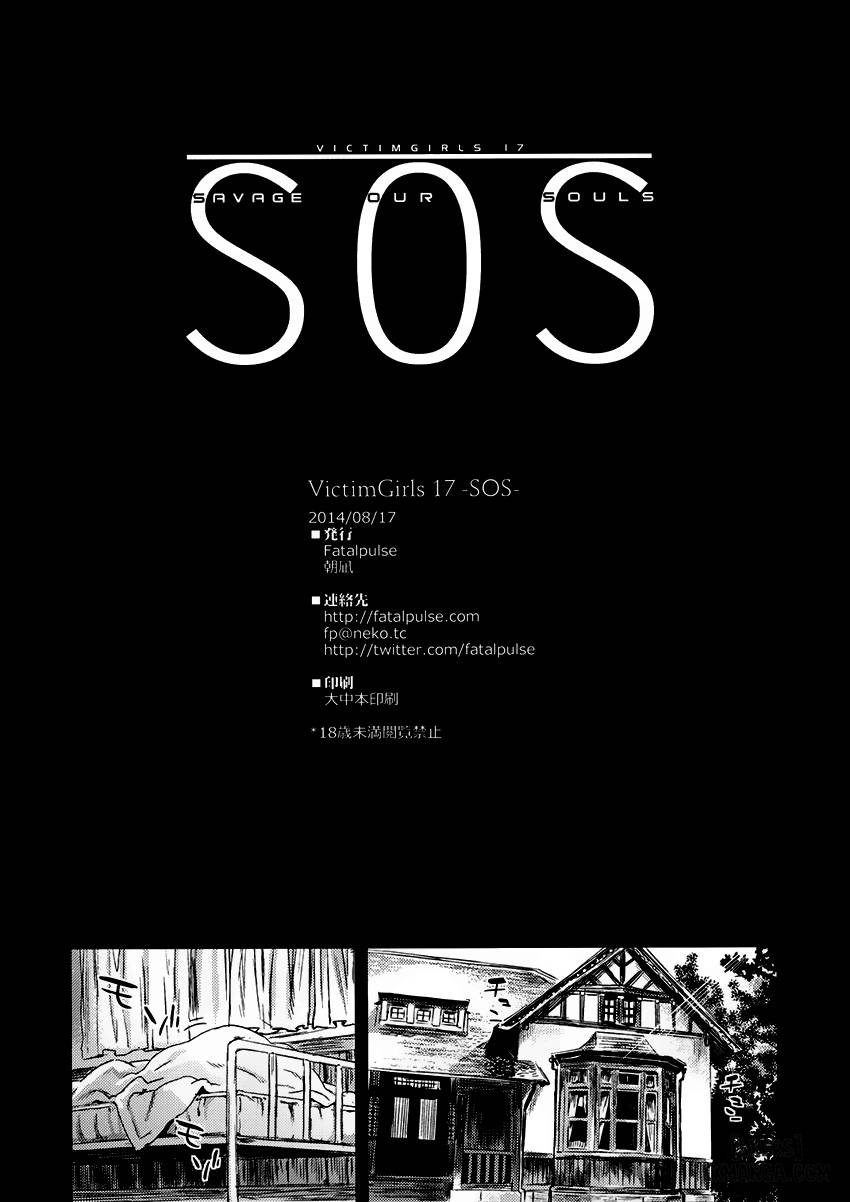 Victim Girls 17 - Trang 14