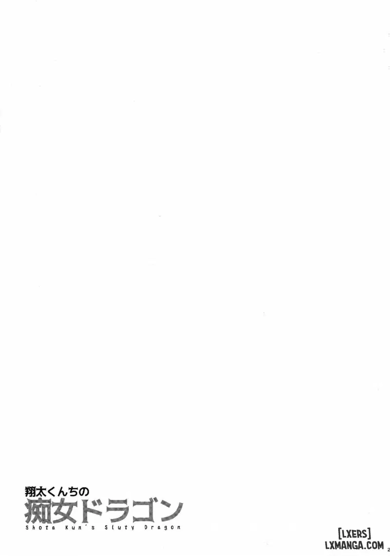 Shouta kun chi no Chijo Dragon - Trang 22