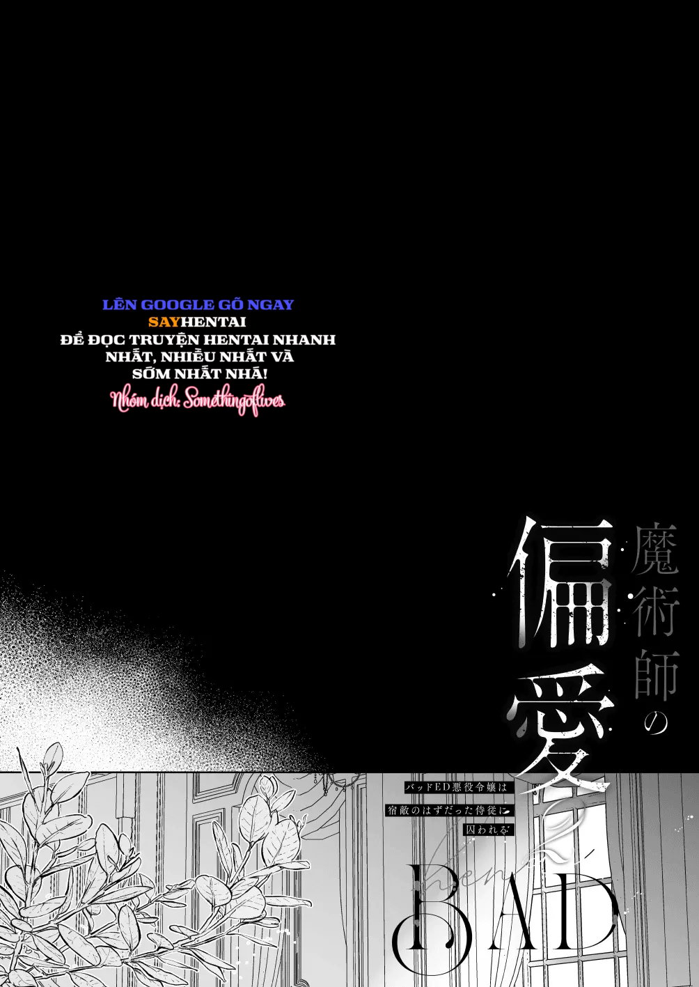 Tình cảm của một pháp sư 2 - Trang 4