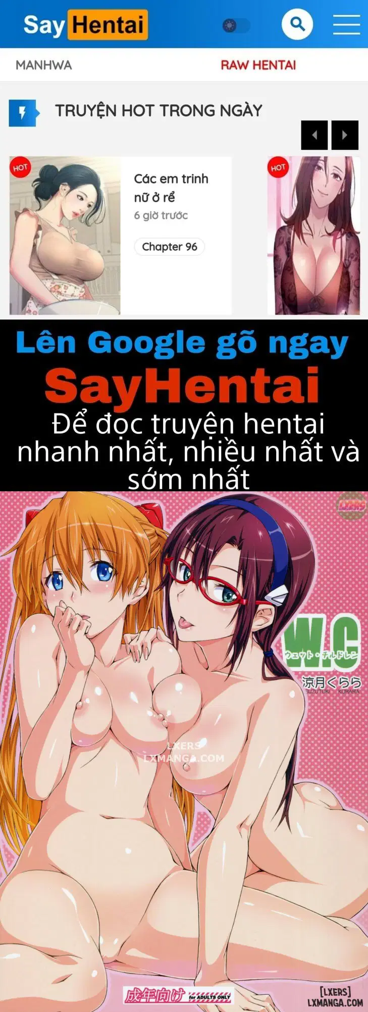 W.C. ~Wet Children - Trang 1