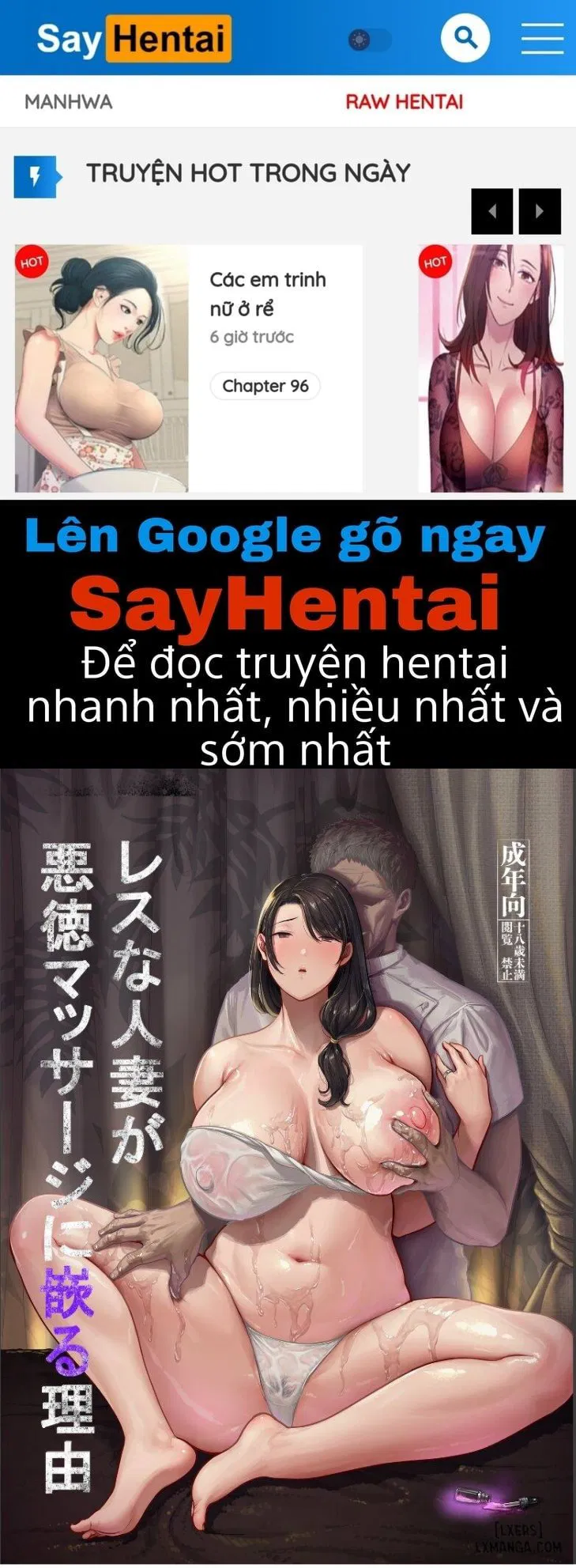 Less na Hitozuma ga Akutoku Massage ni Hamaru Riyuu - Trang 1