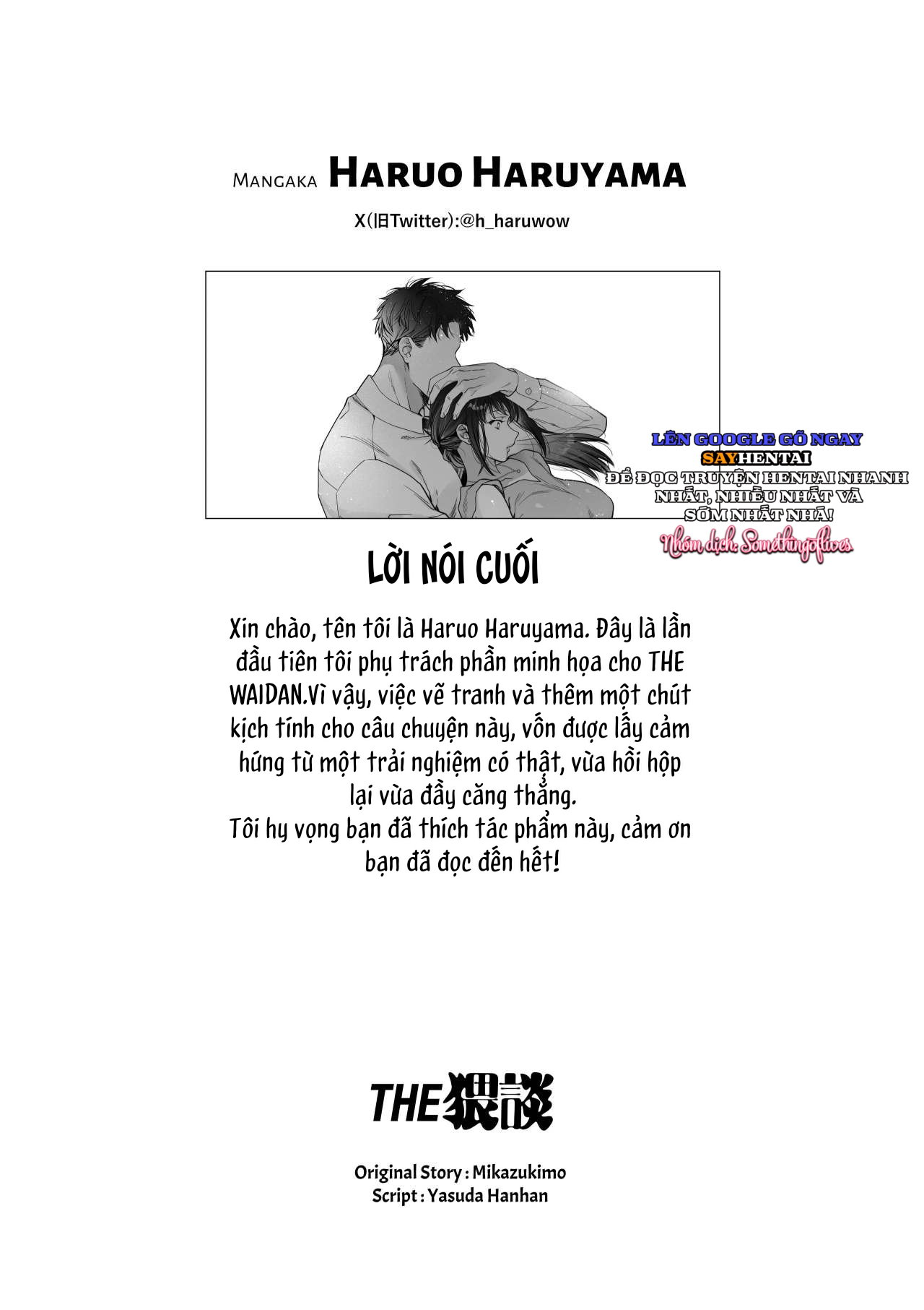 Tôi trở thành mục tiêu của anh ấy - Trang 12