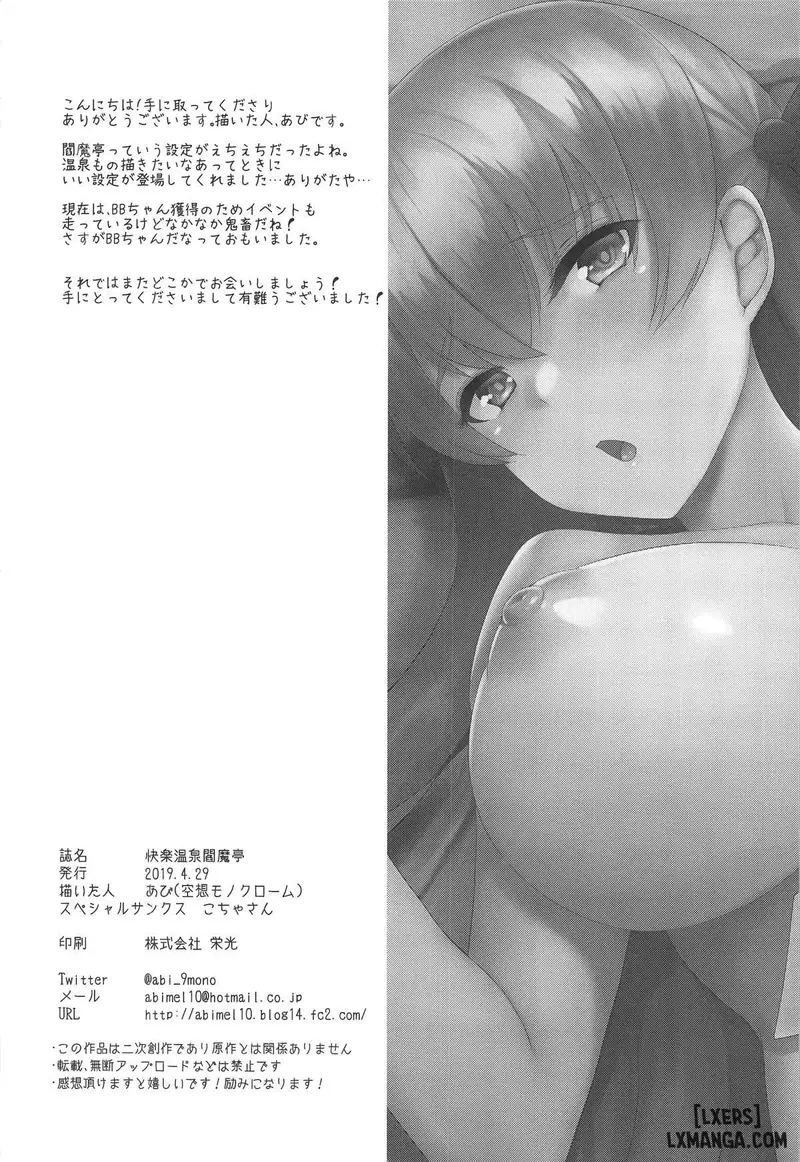 Kairaku Onsen Enmatei - Trang 21