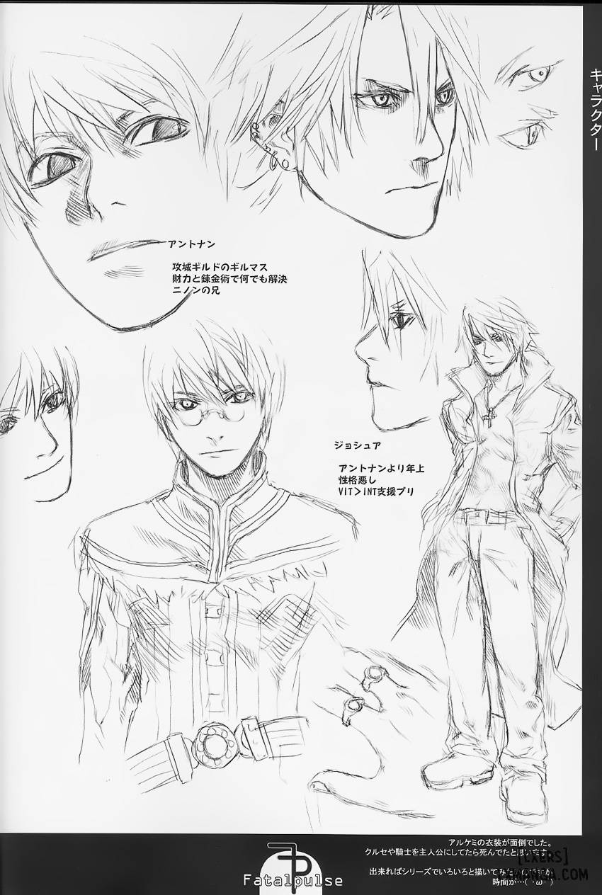 Victim Girls 1 - Trang 21