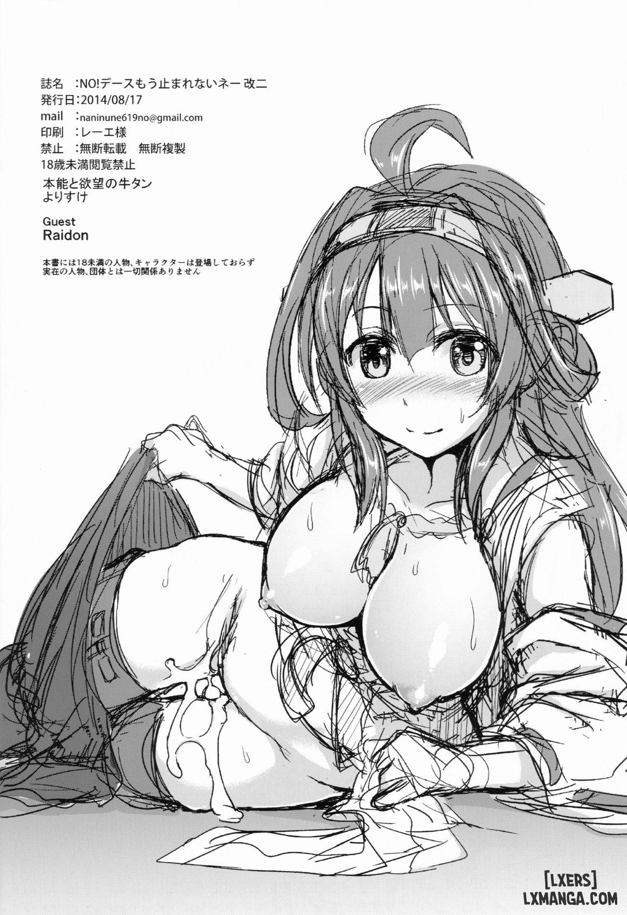 No! de-su Mou Tomarenai ne- Kai Ni - Trang 24