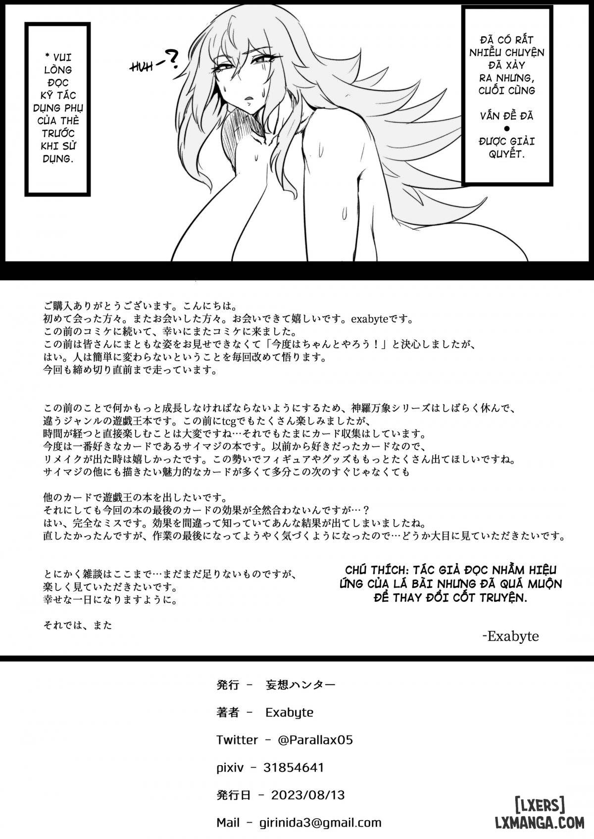 Direct☆Attack! - Trang 22