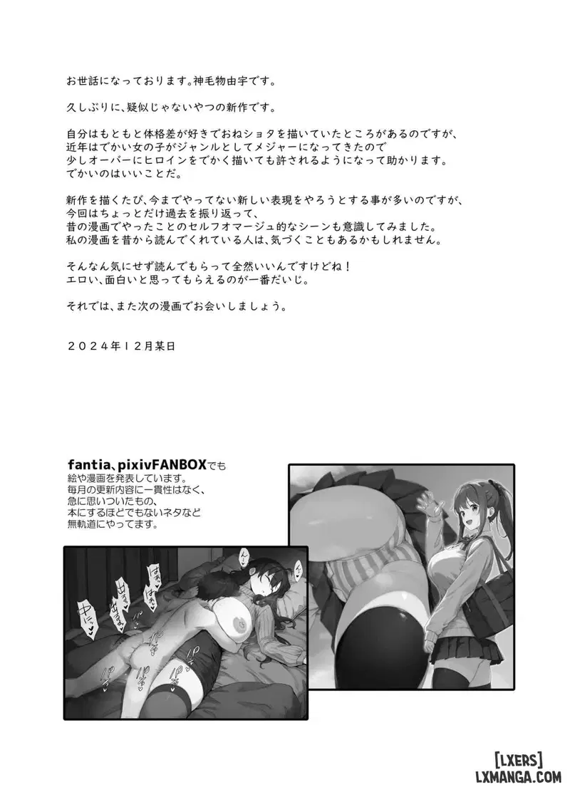 A-san to lớn hư hỏng mà tôi đang nhắm tới - Trang 33