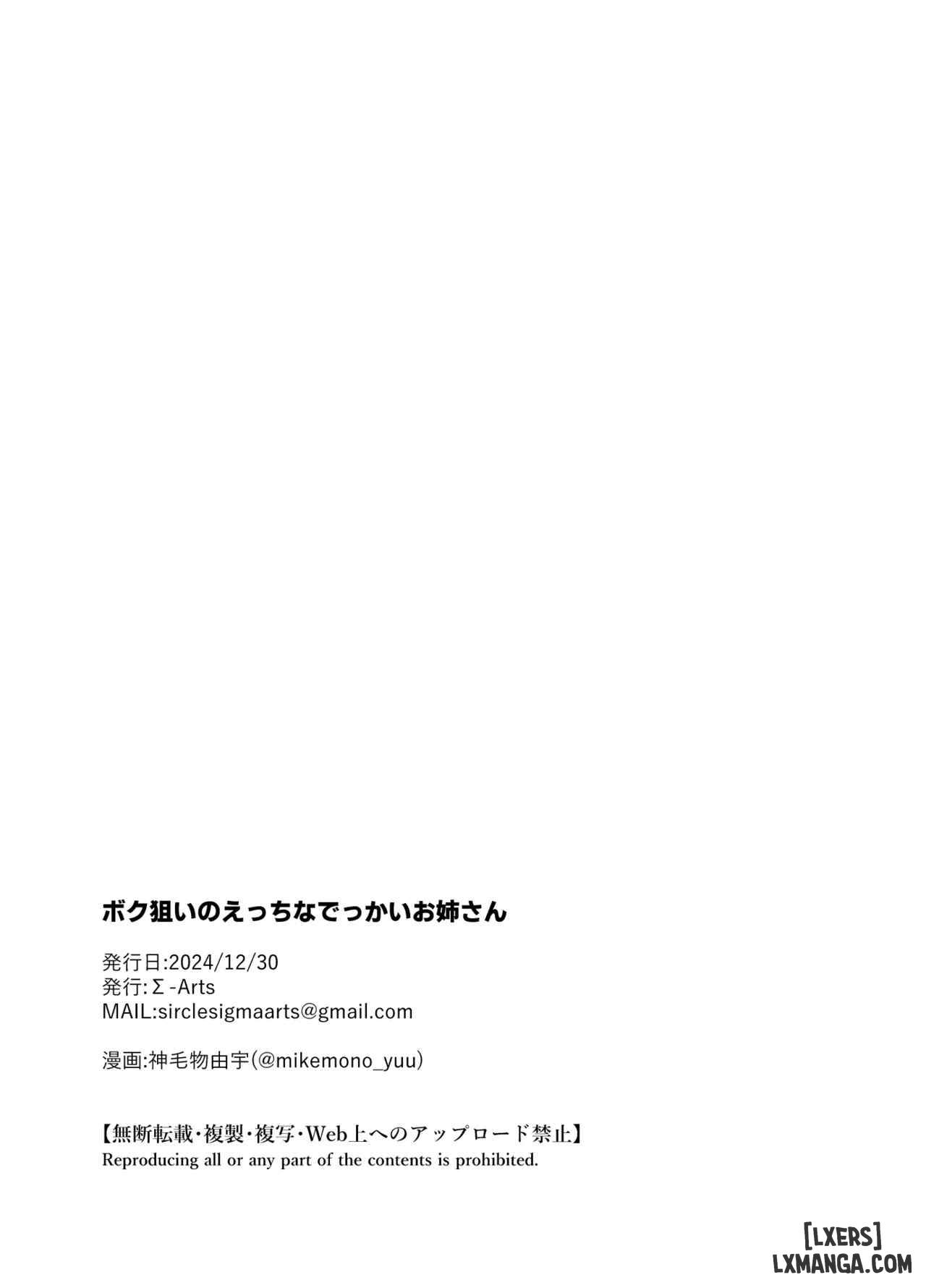 A-san to lớn hư hỏng mà tôi đang nhắm tới - Trang 34