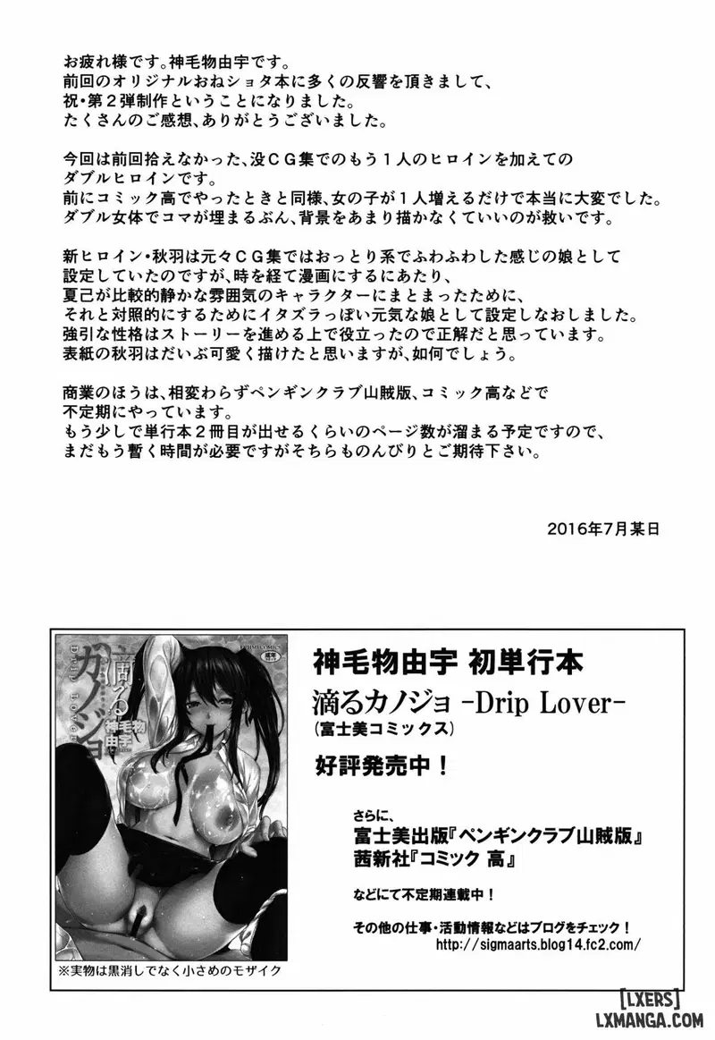 Mayoiga no Onee-san Sono - Trang 20