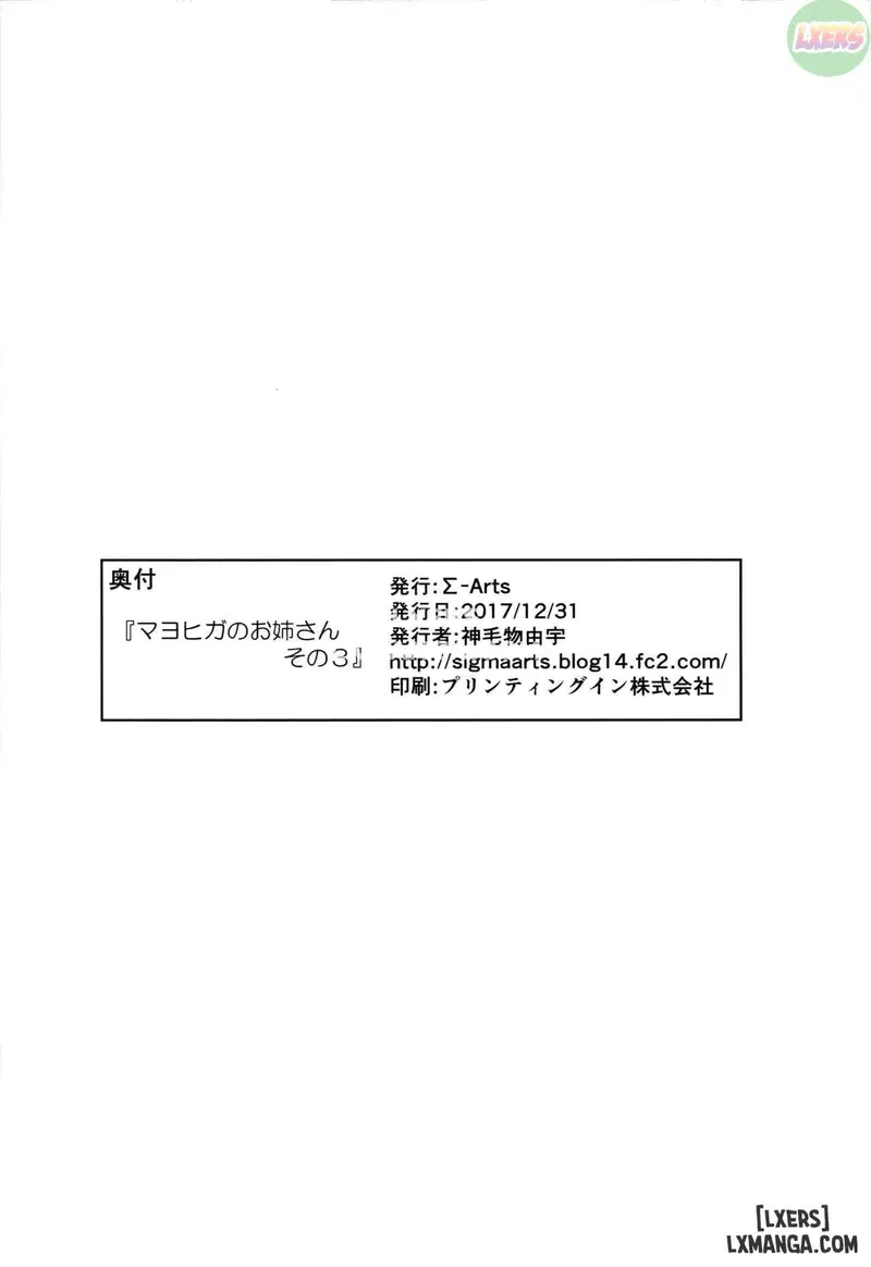 Mayoiga no Onee-san Sono - Trang 21