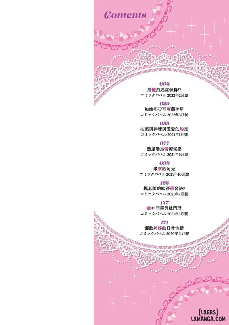 Tôi thích phần trên cùng của bạn - Trang 4