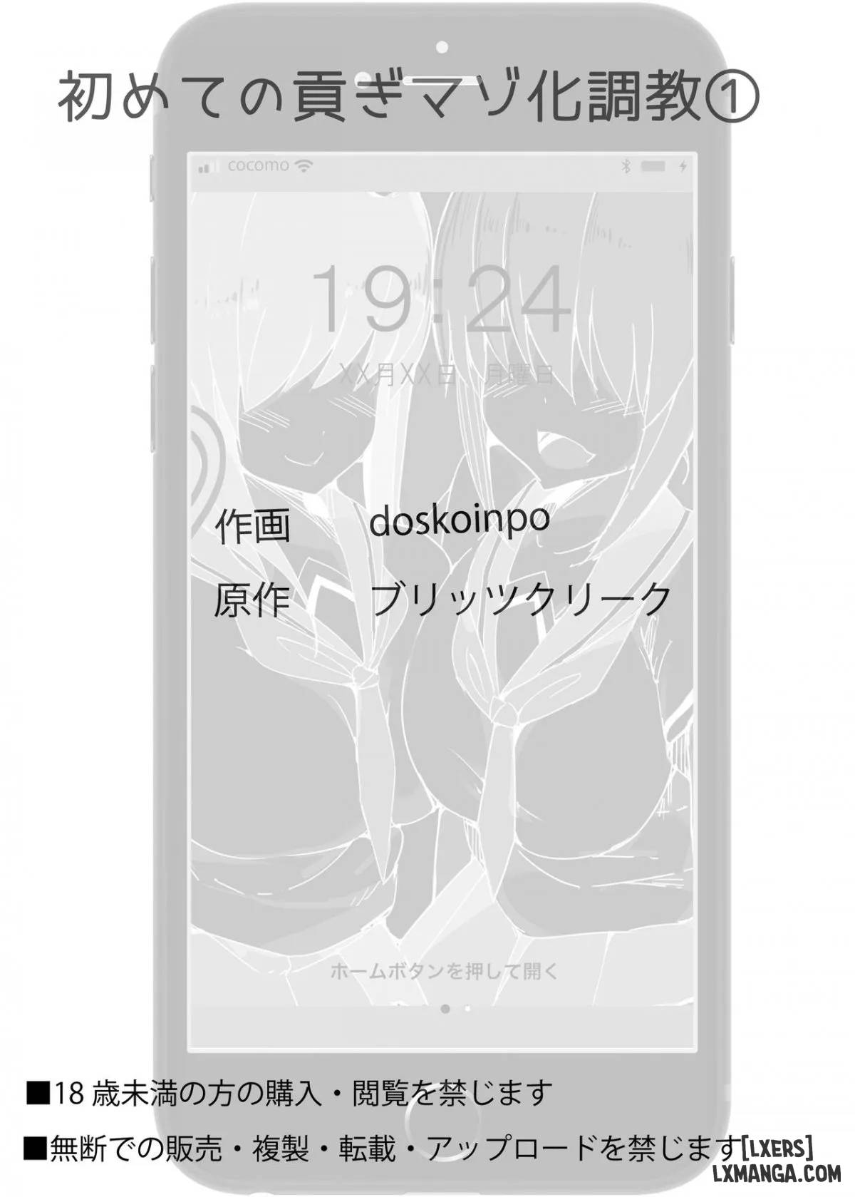 Buổi huấn luyện đầu tiên của tôi với tư cách là một kẻ khổ dâm - Trang 30