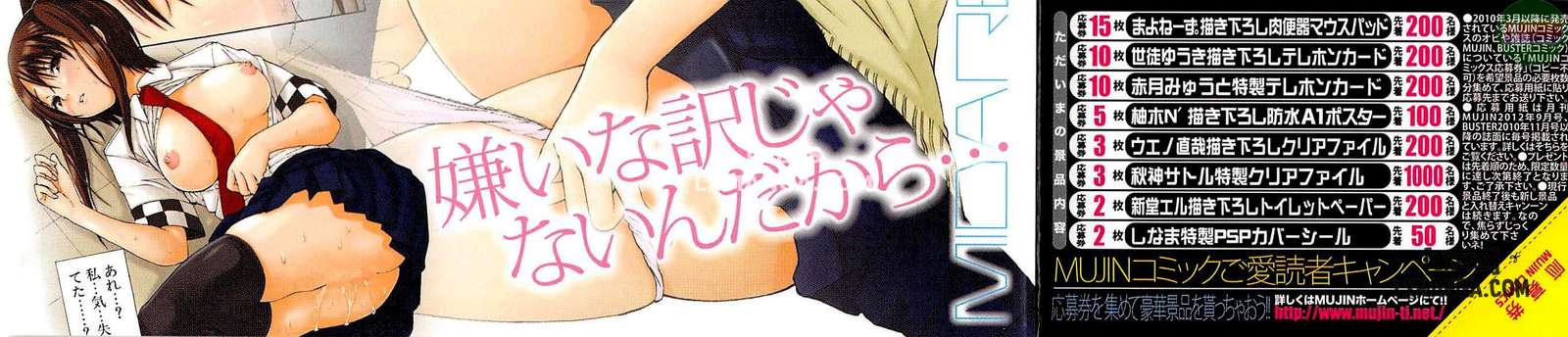 Midare Hajimeta Karada - Trang 4