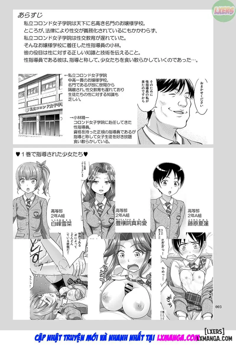 Người hướng dẫn tình dục - Trang 2