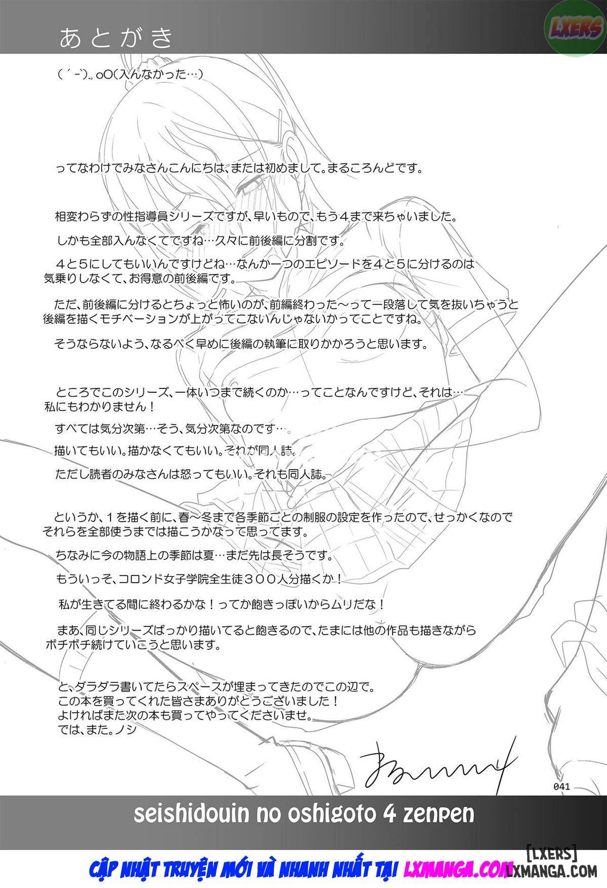 Người hướng dẫn tình dục - Trang 41