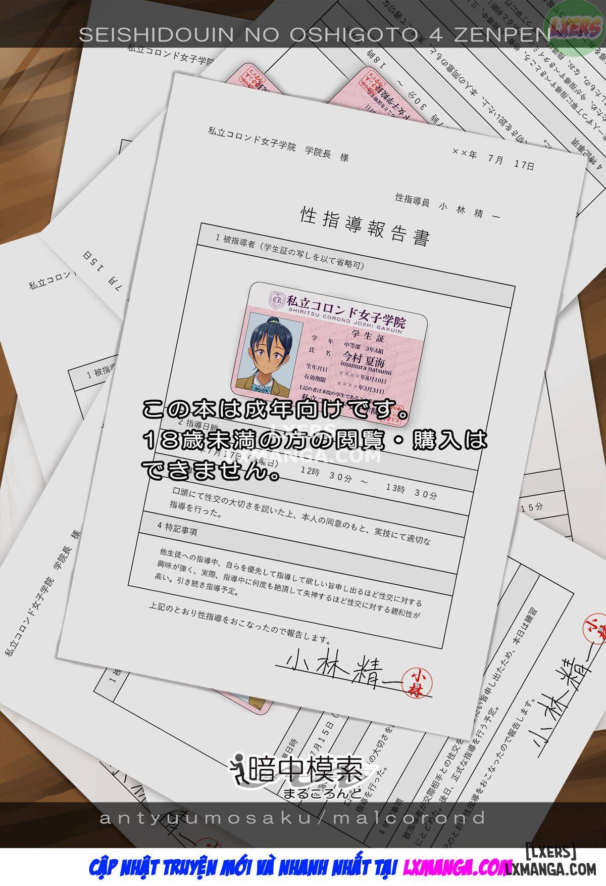 Người hướng dẫn tình dục - Trang 43