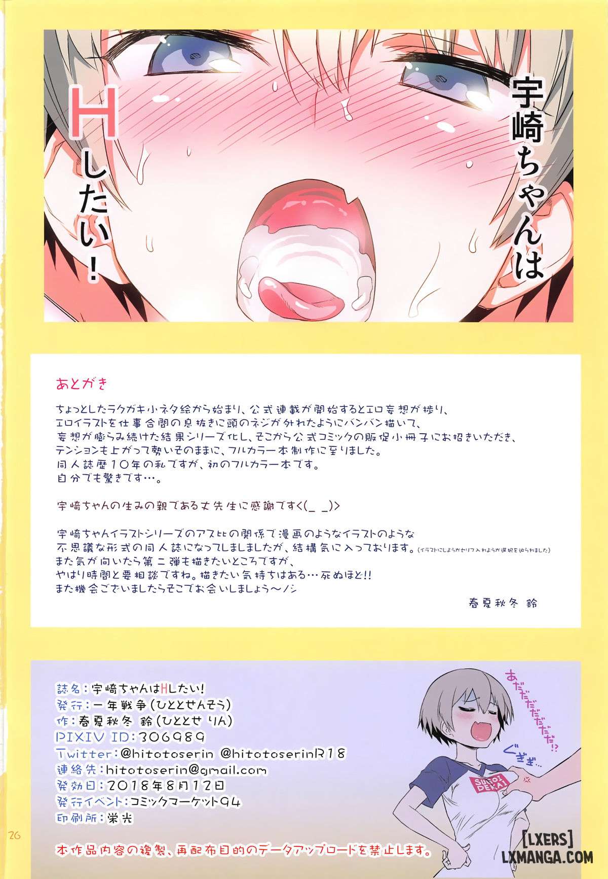 Uzaki-chan wa H Shitai! - Trang 25