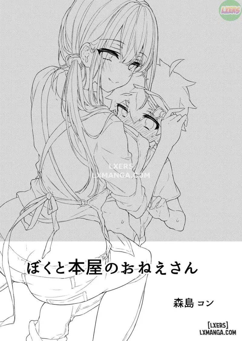 Me and the Bookstore Onee-san - Trang 2