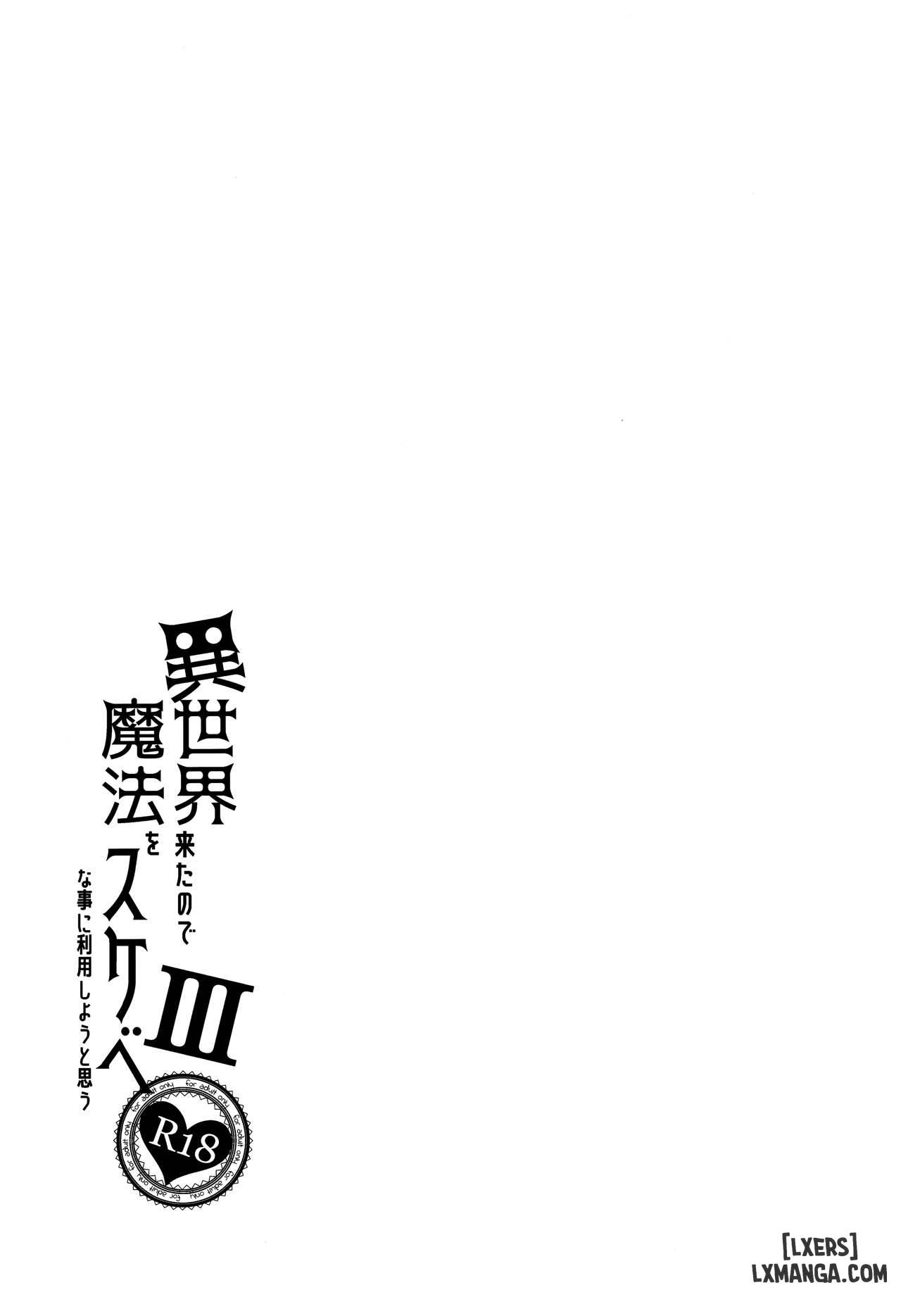Đã đến thế giới khác thì tôi nghĩ mình cũng nên dùng ma thuật để làm mấy trò biến thái chứ nhỉ - Trang 35
