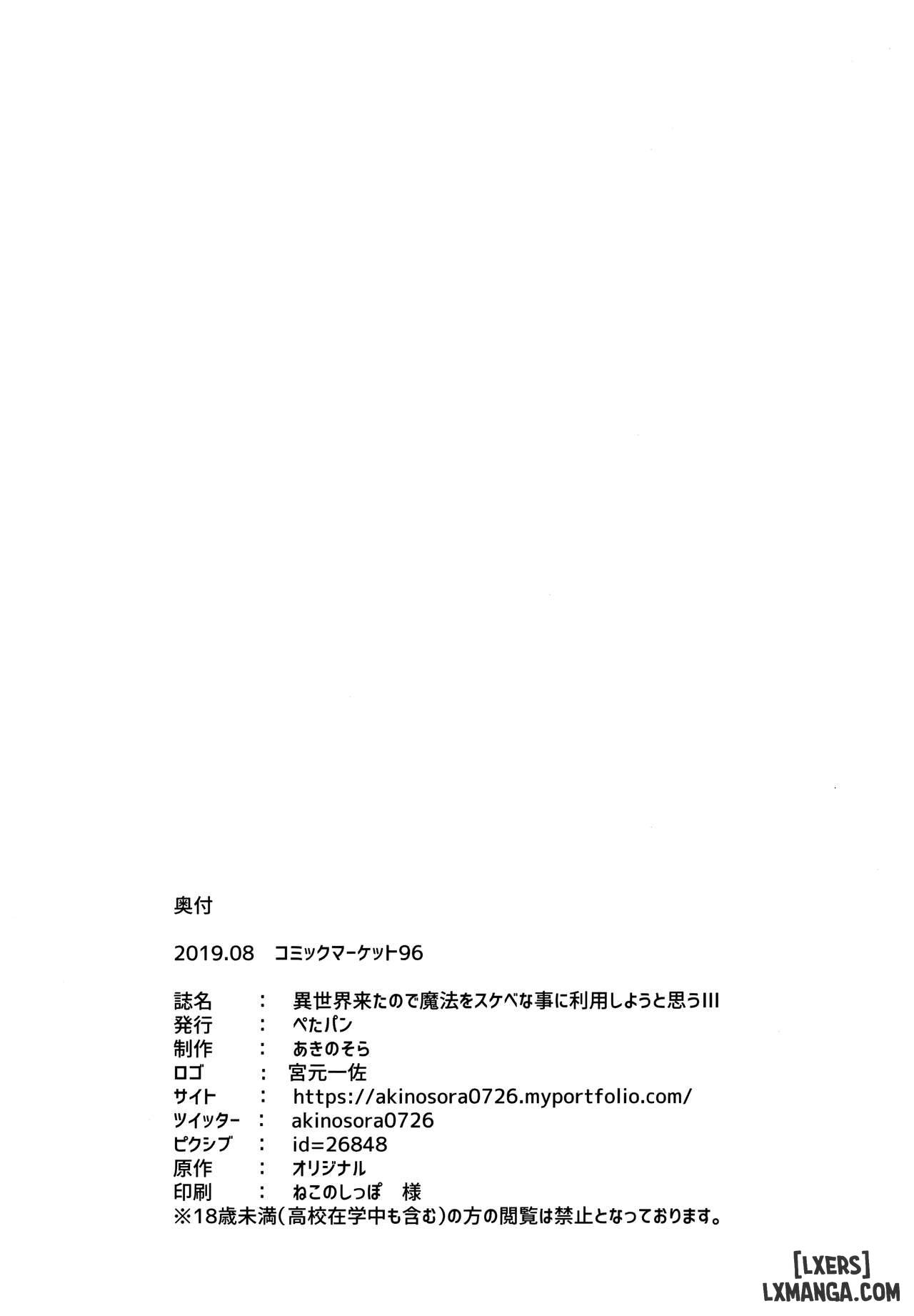 Đã đến thế giới khác thì tôi nghĩ mình cũng nên dùng ma thuật để làm mấy trò biến thái chứ nhỉ - Trang 36