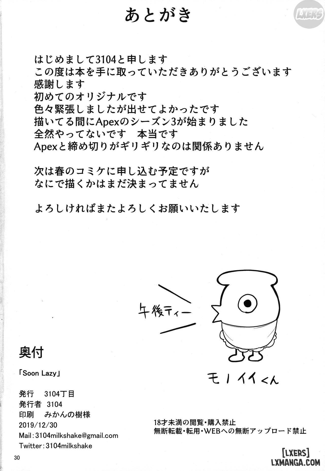 Soon Lazy - Trang 29