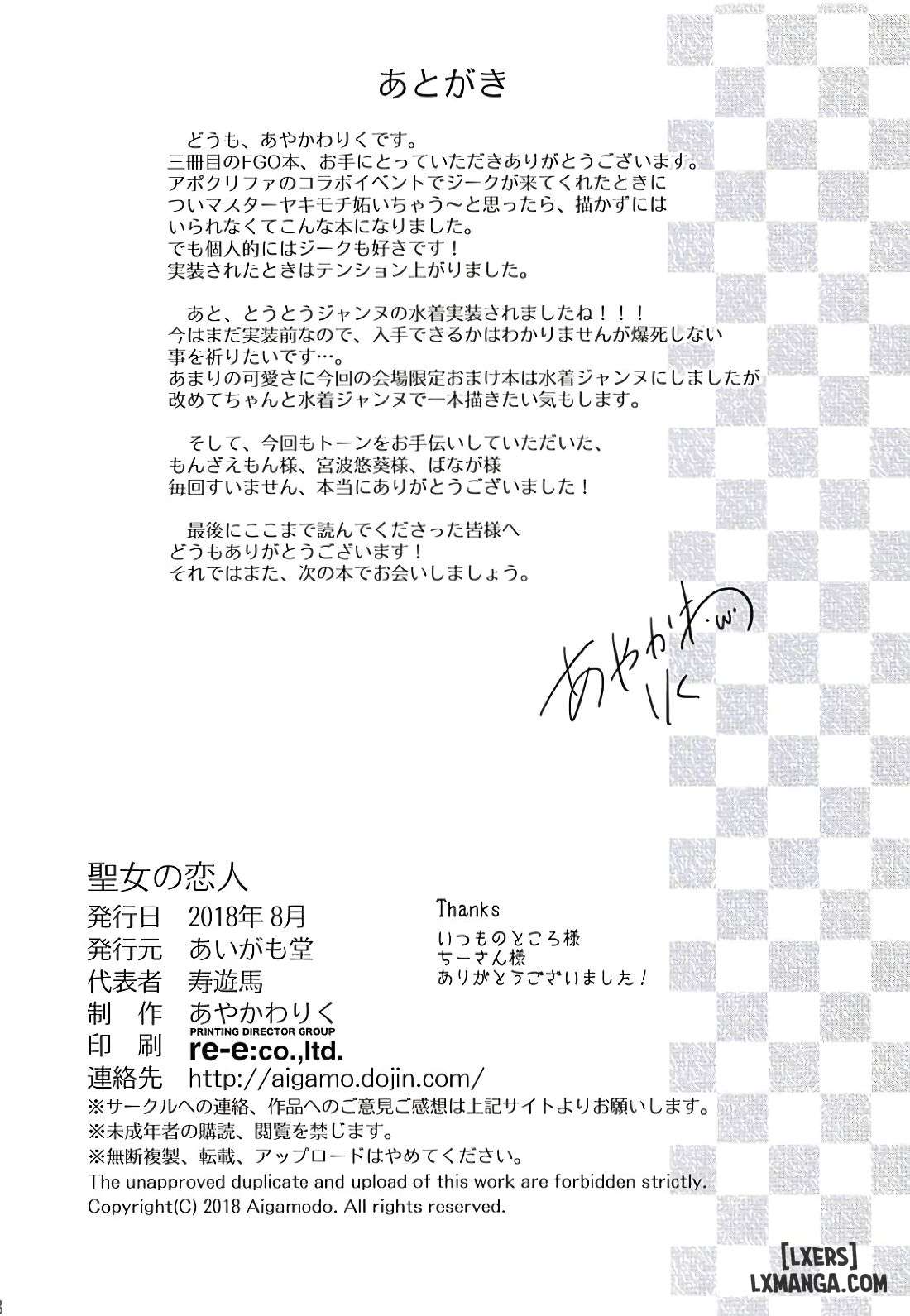 Seijo no Koibito - Trang 37