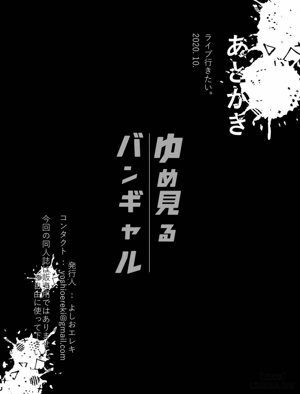 Cô gái ban nhạc mơ ước - Trang 30