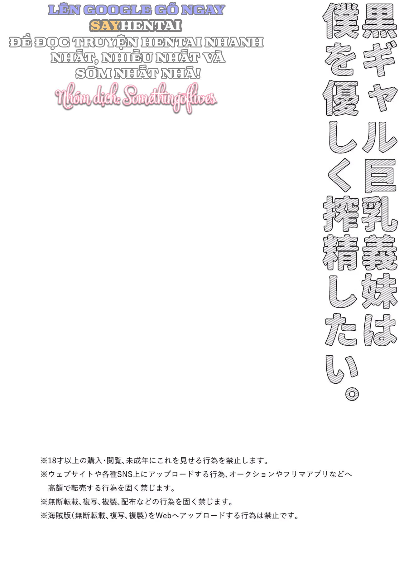 Em Gái Kế Ngực Khủng Da Nâu Muốn Nhẹ Nhàng Vắt Kiệt Tinh Dịch Của Tôi - Trang 3