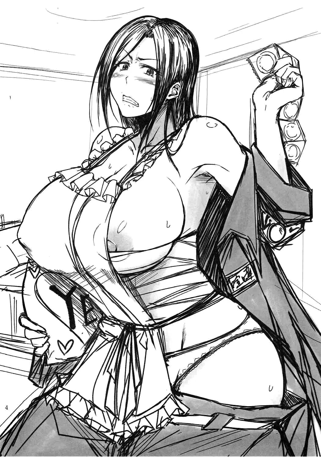 Takumi Gả Cho Anh Nhé! - Trang 3