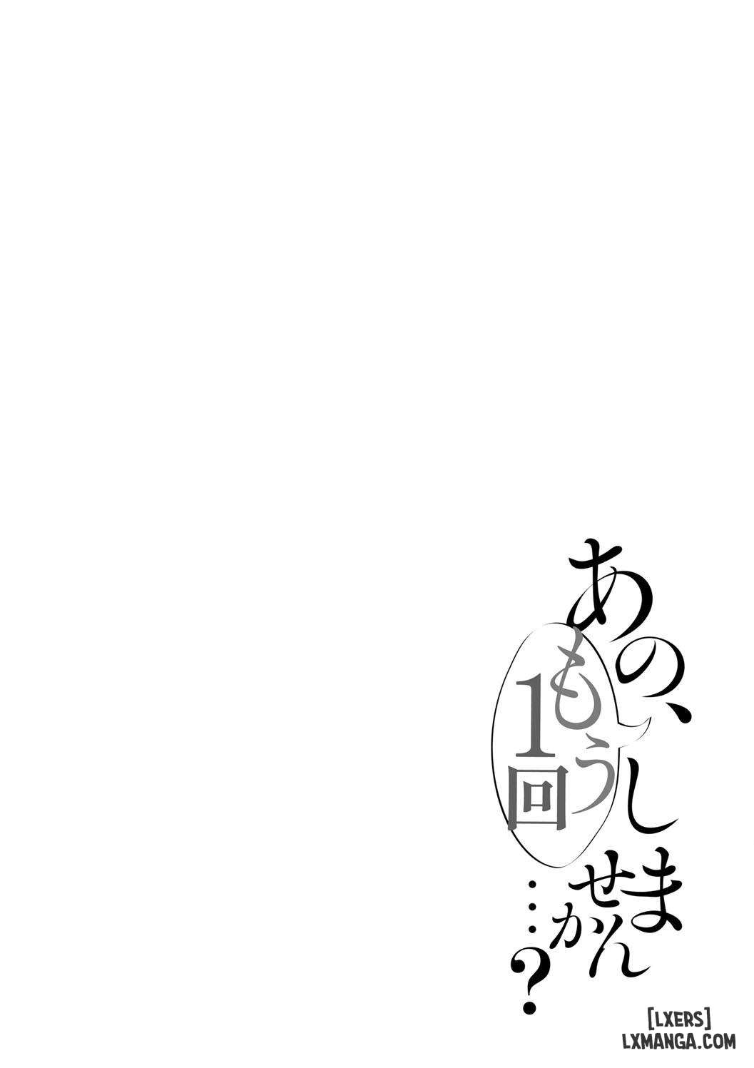 Ano, Mou Ikkai Shimasen ka...? - Trang 11