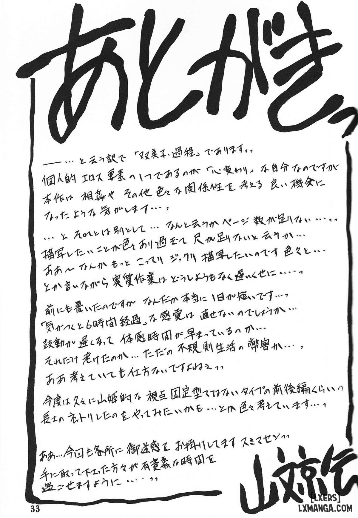 Akebi no Mi - Fumiko - Trang 30