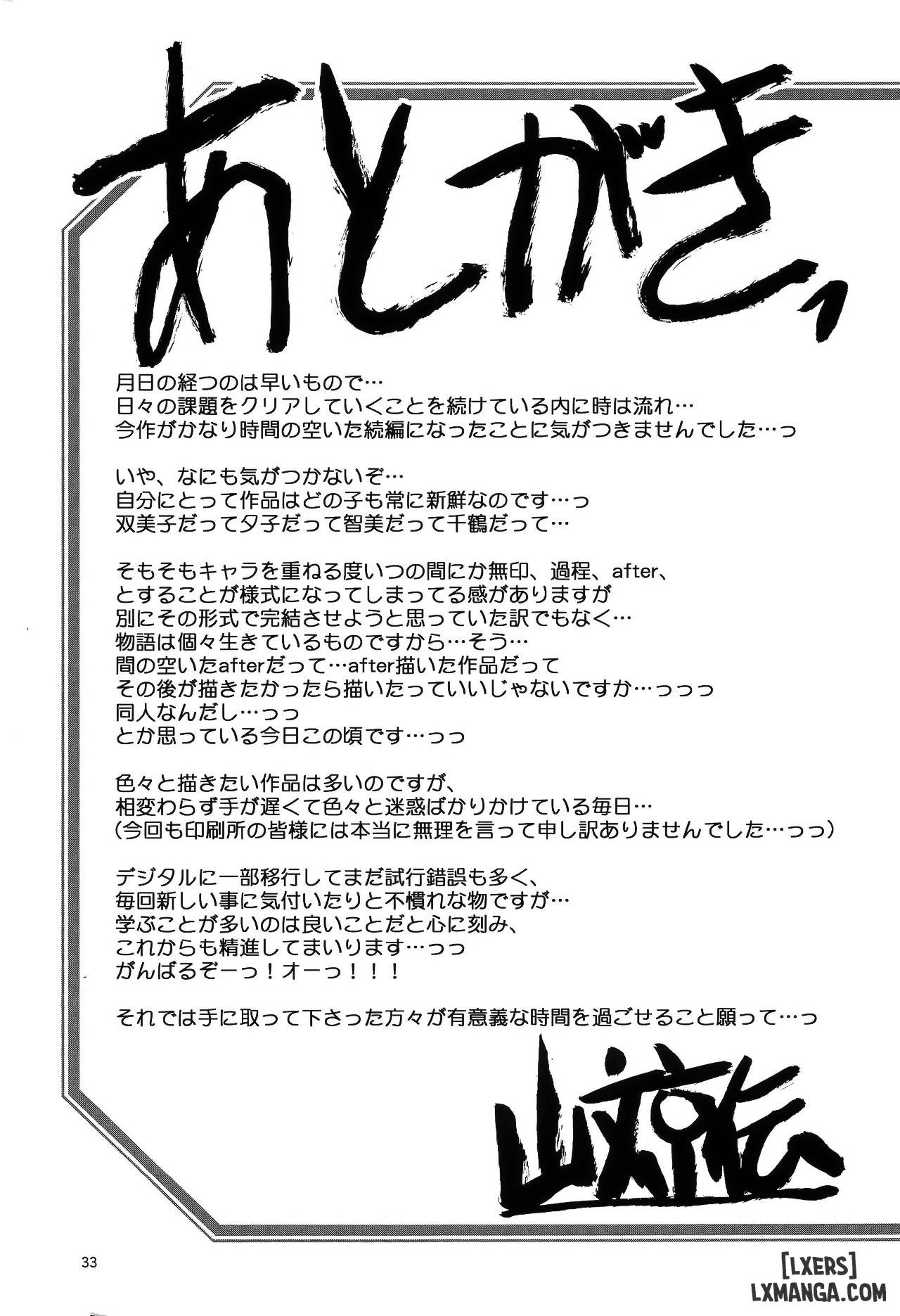 Akebi no Mi - Fumiko - Trang 33