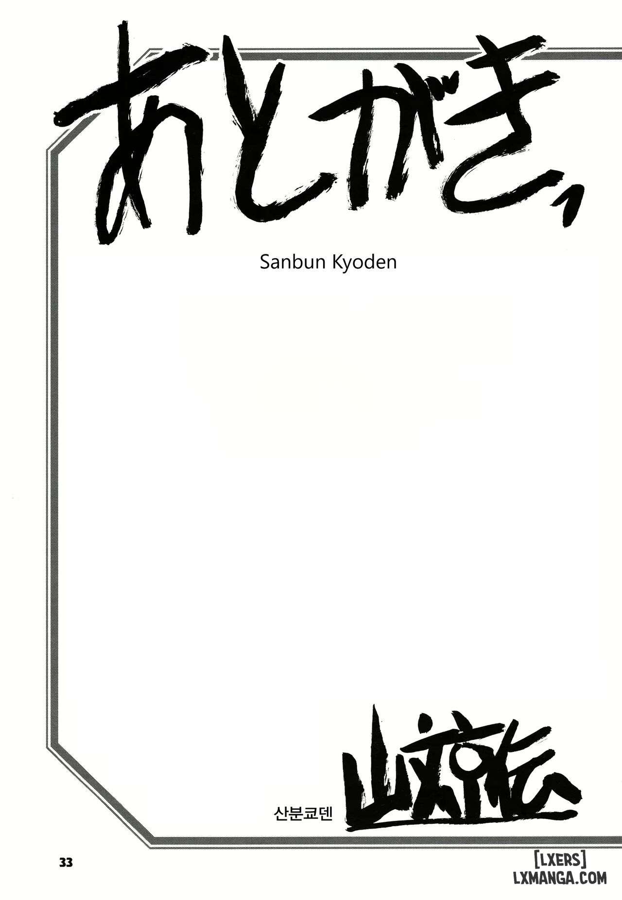 Akebi no Mi - Fumiko - Trang 31