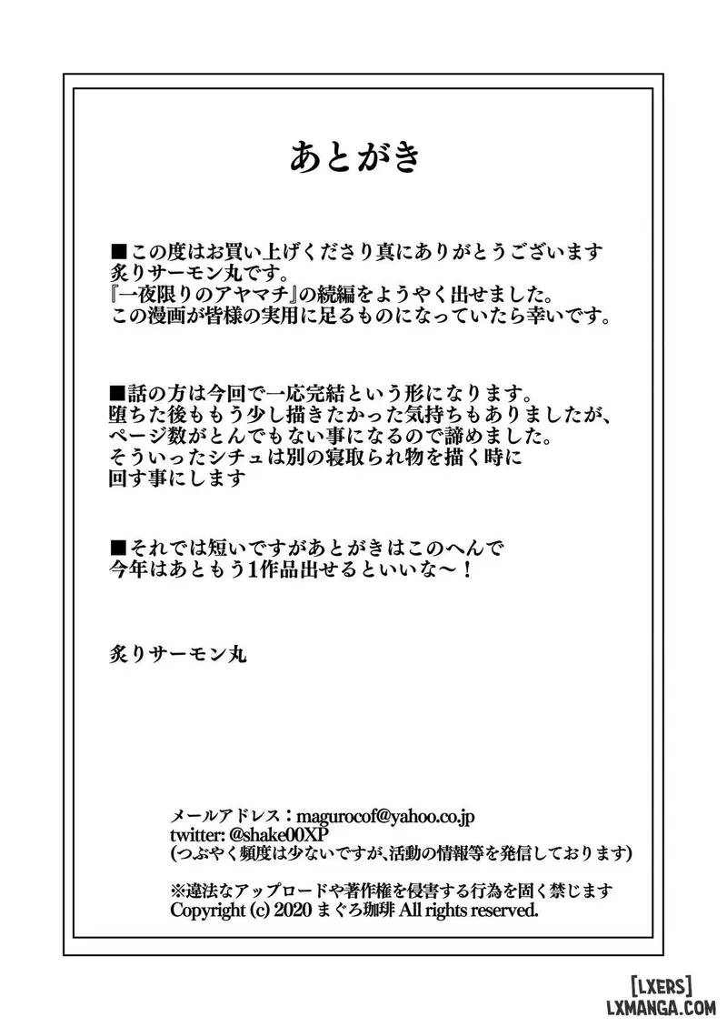 One Night's Mistake - Trang 49